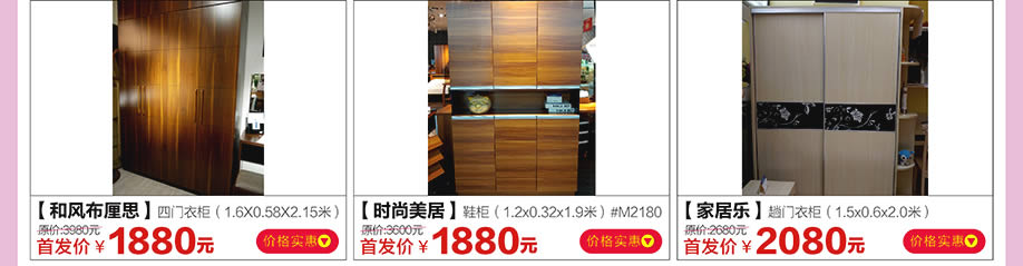 和风布厘思,时尚美居,家居乐,红树湾家具荔湾店,广州家具卖场,家具网上商城